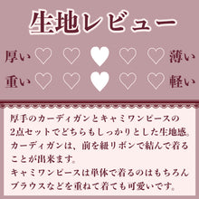 画像をギャラリービューアに読み込む, 【2点セット】街中でも綺麗な彼女のコーデ_N0577

